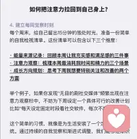 你越专注自己，别人越影响不到你[爱心]
心理学中有个概念叫做“海格力斯效应”：
   当一个人过度把精力和心神投入在与他人比较、对外界作出反应时，反而会削弱自己的内在定力和专注力。正如神话中的海格力斯，即便力量再强，也会因不断应对来自外部的挑战而逐渐耗尽自己
 
从认知机制来看，外界的评价之所以能轻易影响我们，往往是因为我们赋予了这些声音过高的权重。大脑天生具备“选择性注意”的特性：你持续关注什么，什么就会被放大，进而占据你的情绪焦点
 
专注，不是与世隔绝，而是在喧嚣中守护内心的澄明
 
人生的轨迹，从来不取决于周遭有多嘈杂，而在于我们能否在纷扰中依然笃定前行。真正的内心强大，不是听不见杂音，而是纵使身处万千声浪中，依然能辨识并追随那个最真实的声音——“这就是我想要的人生”配图