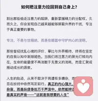 你越专注自己，别人越影响不到你[爱心]
心理学中有个概念叫做“海格力斯效应”：
   当一个人过度把精力和心神投入在与他人比较、对外界作出反应时，反而会削弱自己的内在定力和专注力。正如神话中的海格力斯，即便力量再强，也会因不断应对来自外部的挑战而逐渐耗尽自己
 
从认知机制来看，外界的评价之所以能轻易影响我们，往往是因为我们赋予了这些声音过高的权重。大脑天生具备“选择性注意”的特性：你持续关注什么，什么就会被放大，进而占据你的情绪焦点
 
专注，不是与世隔绝，而是在喧嚣中守护内心的澄明
 
人生的轨迹，从来不取决于周遭有多嘈杂，而在于我们能否在纷扰中依然笃定前行。真正的内心强大，不是听不见杂音，而是纵使身处万千声浪中，依然能辨识并追随那个最真实的声音——“这就是我想要的人生”配图
