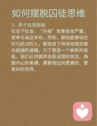 来认识一下【囚徒思维】配图