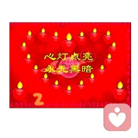 缘来，满心满眼皆是你；了缘，满眼满心如是春。