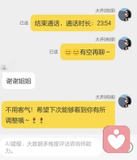 这两个单，让我觉得做倾听者这件事是有意义的。不是什么深刻的大道理，就是实实在在接住了一个人的情绪。那种感觉很踏实～