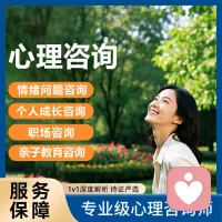 每一位来访者都值得被尊重，不管是遇到什么问题，都应该尊重来访者，不评判，不审视，客观的分析，引导。配图