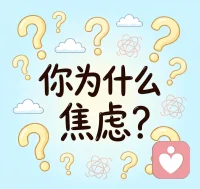 不要试图把坏情绪消灭或者压制下去，那样只会越来越陷入进去