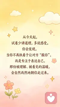 好的感情，从来不需要那么多道理。它只需要两颗愿意靠近的心，和一句我懂你