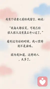 从现在起，试着对自己诚实一点吧。不用每次都说我没事，偶尔说一句我不太好，也没关系的配图
