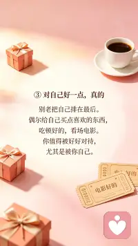 从现在起，试着对自己诚实一点吧。不用每次都说我没事，偶尔说一句我不太好，也没关系的配图
