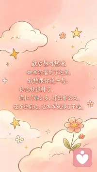 从现在起，试着对自己诚实一点吧。不用每次都说我没事，偶尔说一句我不太好，也没关系的配图