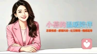 失恋不必硬扛，自愈是慢慢找回完整的自己