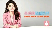 全职太太熬成空心婚姻：丈夫越优秀，家越冷清，被出轨后该如何自救破局？