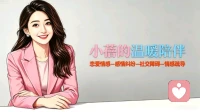 深夜清醒的人，只是在守护白天的“最后一道防线”\\n