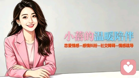 你总觉得自己\"不够好\",到底是哪里不够好?