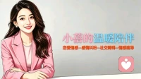 职场内耗不断:停止精神拉扯，找回内心节奏