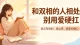 和双相的人相处，别用爱硬扛