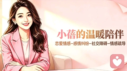 告别职场讨好型人格:守住边界,才能专注自我成长