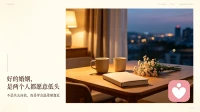 好的婚姻，是两个人都愿意“低头”