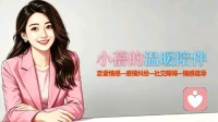 讨好型内耗：你总顾及所有人，唯独忘了心疼自己