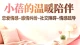 隐性低自尊：看似独立强势的人，内心始终在等待他人认可