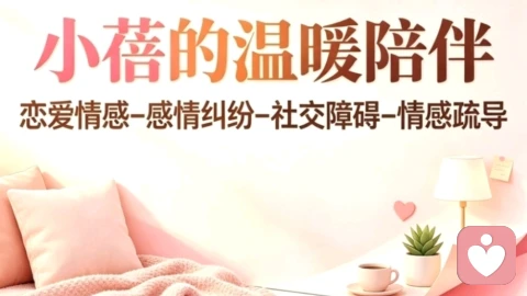 情绪不是敌人：学会与内在的敏感脆弱和平共处