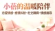 习惯性懂事的人，大多活在孤独的亲密关系里