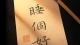 一眼分清优质男是玩玩而已还是动了真心