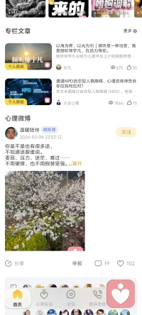 给力心理很实用，倾诉和专业咨询都很方便，希望能越来越好！
平台正规，新手友好，支持给力心理！配图
