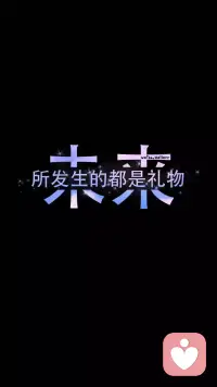 放平心态，得失都是常态，好好调整下就过去了。配图