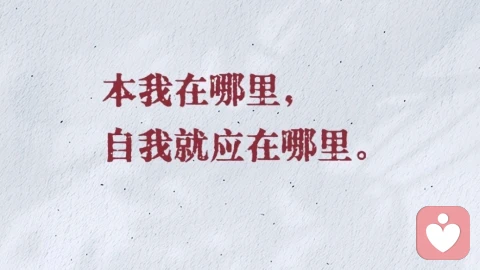 用颜色理解本我,自我,超我