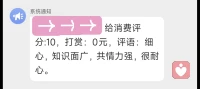 每一份认可都是温暖的动力，往后继续带着耐心与共情，认真倾听、用心陪伴每一份情配图