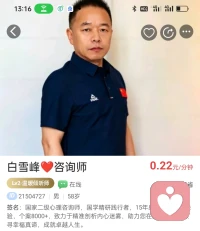 满大街都是朝气蓬勃的老年人，沉默寡言的年轻人，以及生不如死的中年人。
从一名行业资深心理咨询师变成了刚入行倾听师，内心依然'朝气蓬勃，从头开始配图