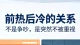 婚恋修复秘籍