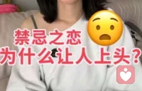 最近咨询案例最多的是关于伦理和欲望困惑方面，咨询人基本都处于伦理道德与欲望满足之间挣扎的状态。
伦理是人类延续和社会发展的要求，但它无法限制人与人之间情愫的发生，所以存在即合理，但是我们是否能承担后果，是必须要深思和谨慎的。
关于欲望满足，如果你能从内生出向上的力量，每天能有淡淡的喜悦，或许有些执念就会慢慢消淡。配图