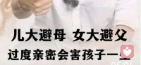 这两天咨询“母子”“父女”的案例都有。

请别再贪恋那种让人起鸡皮疙瘩的共生关系，给自己留点做人最起码的尊严。

别让原本沉甸甸的恩情，发酵成令人作呕的沼泽泥潭。

给彼此留出距离，那距离里吹着微风，晒着太阳。配图