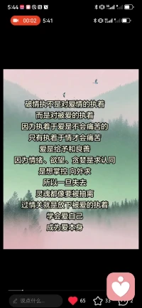 破情执