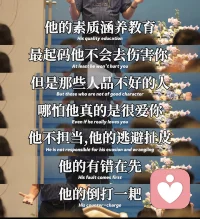 爱人先识人，交往即人品。