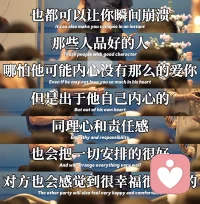 爱人先识人，交往即人品。
