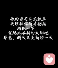 在消费主义和个人主义的时代，大部分人会通过禁忌的冒险，对抗生活的庸常化，这是主动者的自我迷失，不是受害者的缺陷证明。自信自爱，共勉！