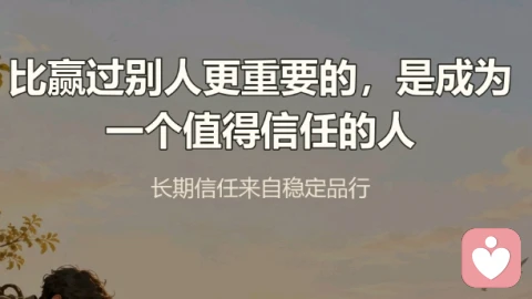 这一点比赢过别人更重要！