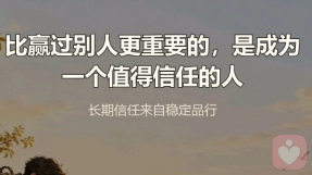 这一点比赢过别人更重要！