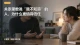 关系里敢说“我不知道”的人，为什么更值得信任