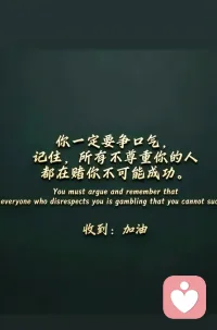 加油！配图