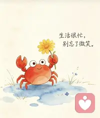 今天的你……