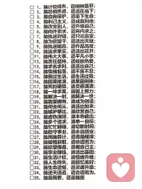 人间美好，好好活着