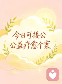 人生有意义，带给自己和身边的人温暖，喜悦，平和！

其实你不用那么完美，允许自己偶尔搞砸，是治愈的开始！