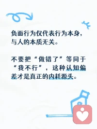 人生有意义，带给自己和身边的人温暖，喜悦，平和！

其实你不用那么完美，允许自己偶尔搞砸，是治愈的开始！