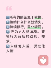 人生有意义，带给自己和身边的人温暖，喜悦，平和！

其实你不用那么完美，允许自己偶尔搞砸，是治愈的开始！