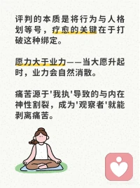 人生有意义，带给自己和身边的人温暖，喜悦，平和！

其实你不用那么完美，允许自己偶尔搞砸，是治愈的开始！