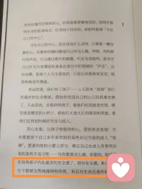 #安全感
来自每个当下都被全然地接纳和欣赏，
来自对生命无条件的信任与尊重，
来自不被判断和怀疑的天人合一，
来自身心灵三位一体的陪伴与呼应。 

孩子是父母的一面镜子，父母越安宁安定，孩子越有安全感。

越接纳自己，越允许自己犯错，生命越广阔自由。

从每个当下看到好的一面。
​一切只跟自己有关。