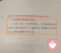 #安全感
来自每个当下都被全然地接纳和欣赏，
来自对生命无条件的信任与尊重，
来自不被判断和怀疑的天人合一，
来自身心灵三位一体的陪伴与呼应。 

孩子是父母的一面镜子，父母越安宁安定，孩子越有安全感。

越接纳自己，越允许自己犯错，生命越广阔自由。

从每个当下看到好的一面。
​一切只跟自己有关。