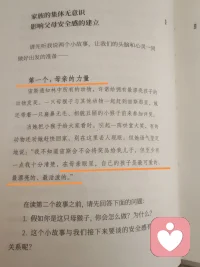 #安全感
来自每个当下都被全然地接纳和欣赏，
来自对生命无条件的信任与尊重，
来自不被判断和怀疑的天人合一，
来自身心灵三位一体的陪伴与呼应。 

孩子是父母的一面镜子，父母越安宁安定，孩子越有安全感。

越接纳自己，越允许自己犯错，生命越广阔自由。

从每个当下看到好的一面。
​一切只跟自己有关。