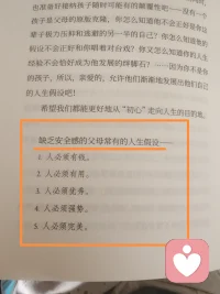 #安全感
来自每个当下都被全然地接纳和欣赏，
来自对生命无条件的信任与尊重，
来自不被判断和怀疑的天人合一，
来自身心灵三位一体的陪伴与呼应。 

孩子是父母的一面镜子，父母越安宁安定，孩子越有安全感。

越接纳自己，越允许自己犯错，生命越广阔自由。

从每个当下看到好的一面。
​一切只跟自己有关。